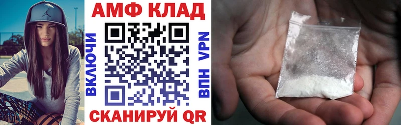 АМФЕТАМИН 97%  Сковородино 