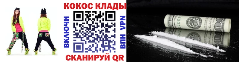 Cocaine 97%  дарнет шоп  Сковородино 