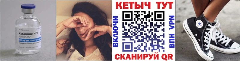 Кетамин VHQ  Сковородино 
