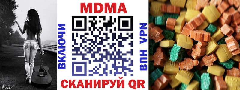 МДМА VHQ  Сковородино 