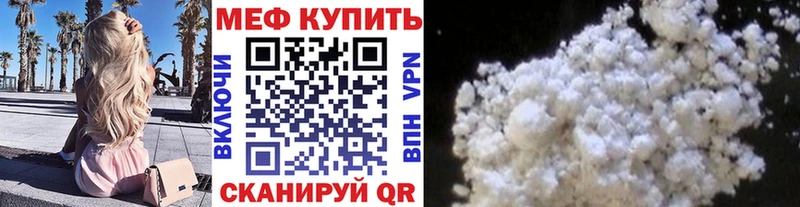 цены наркотик  Сковородино  Меф VHQ 