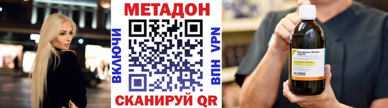 МЕТАДОН белоснежный  Сковородино 